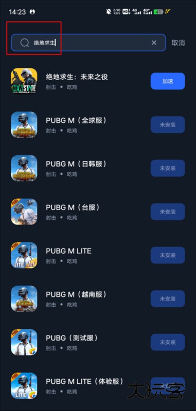 海豚手游加速器6