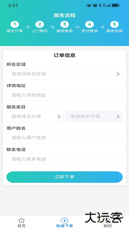 智农人用户端V1.0.0安卓版
