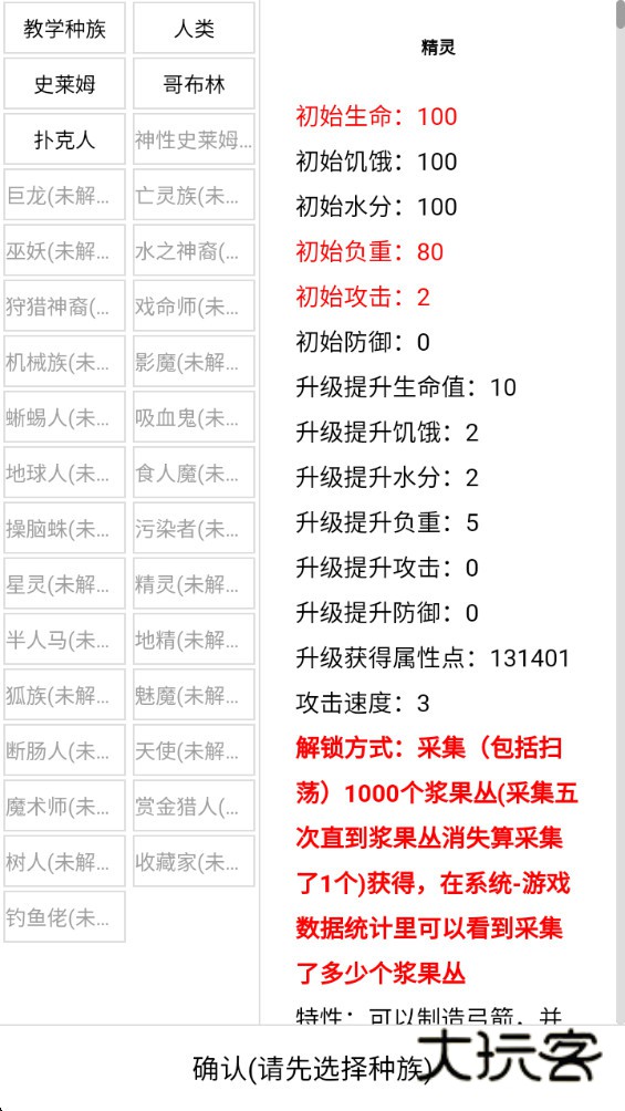 开拓者手游 2.81中文版