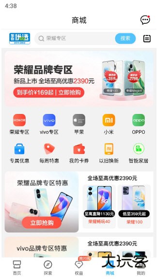 河南移动智慧生活1