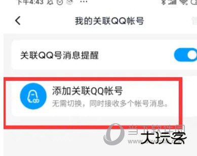 32位QQ手机版安卓下载