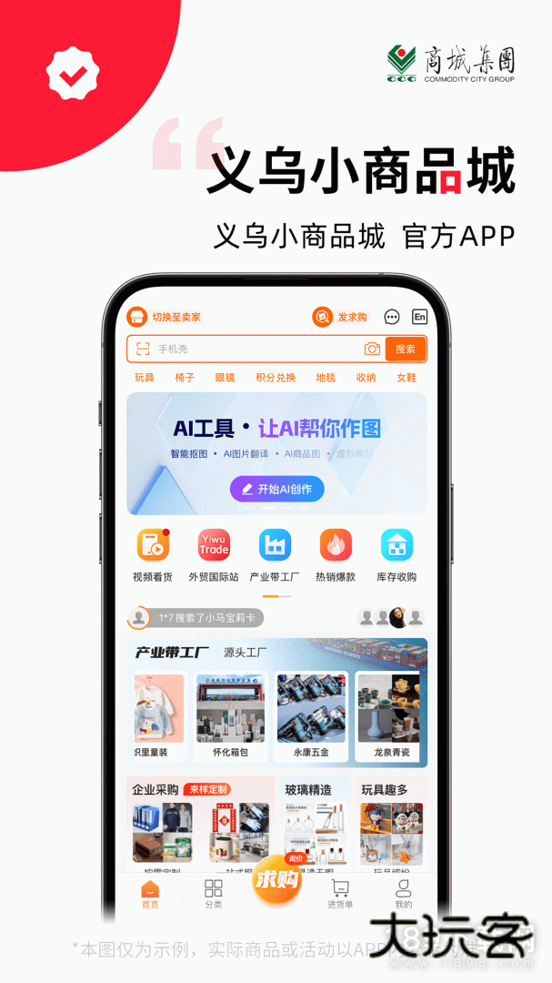 义采宝安卓版下载