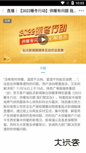 爱略阳APP宣传图