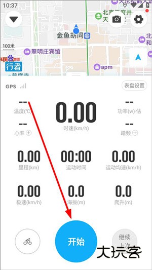 怎么开始记录配图2