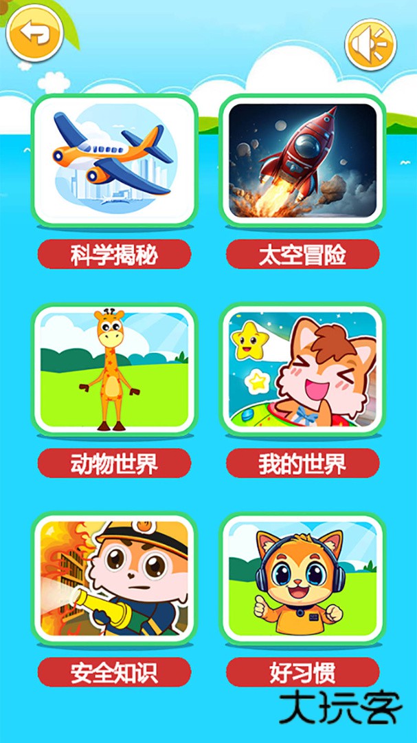 宝宝听世界安卓版下载