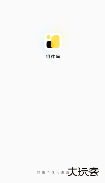 组件岛官方下载