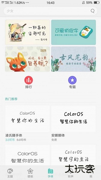 oppo主题商店2026V17.1.5安卓版