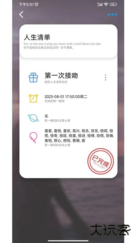 微励志APPV1.8.26.267安卓版