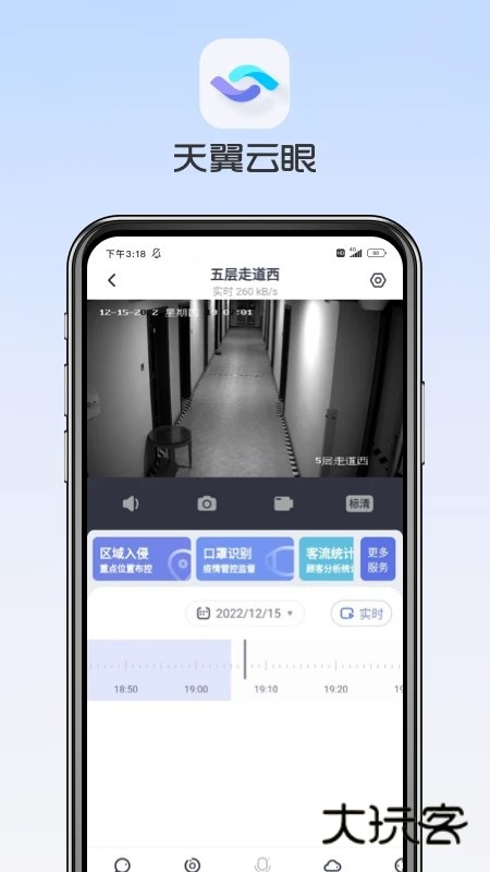 天翼视联(原天翼云眼)V4.0.4安卓版