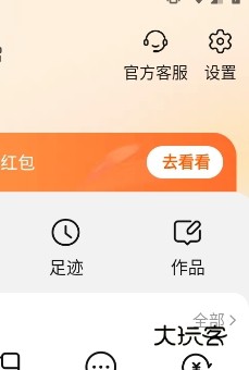 手机淘宝APP截图5