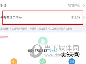 口袋蜜蜂怎么绑定微信