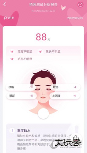 玫琳凯肌肤分析仪app