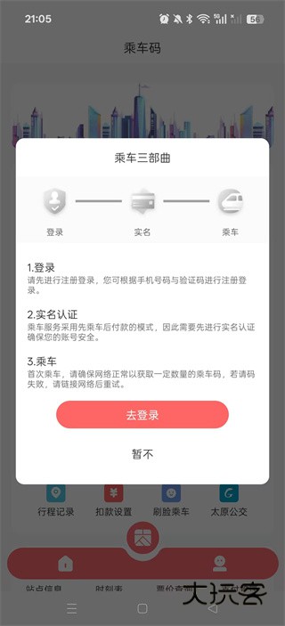 听景太原app手机版下载