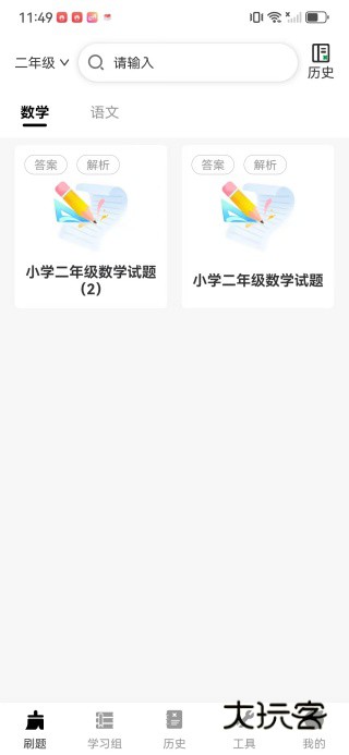 疯王刷题王app下载