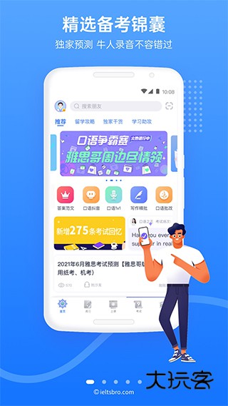 软件特色配图1