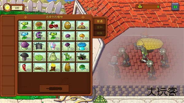 植物大战僵尸重生版内置菜单mod