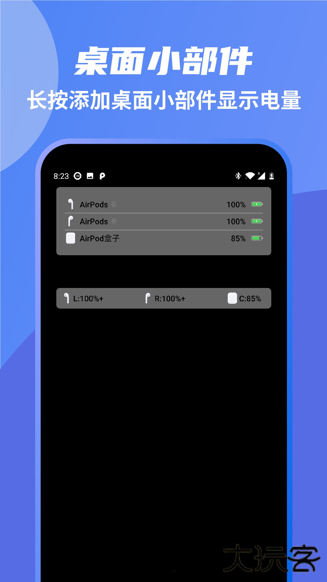 andpods最新版V4.2.10安卓版