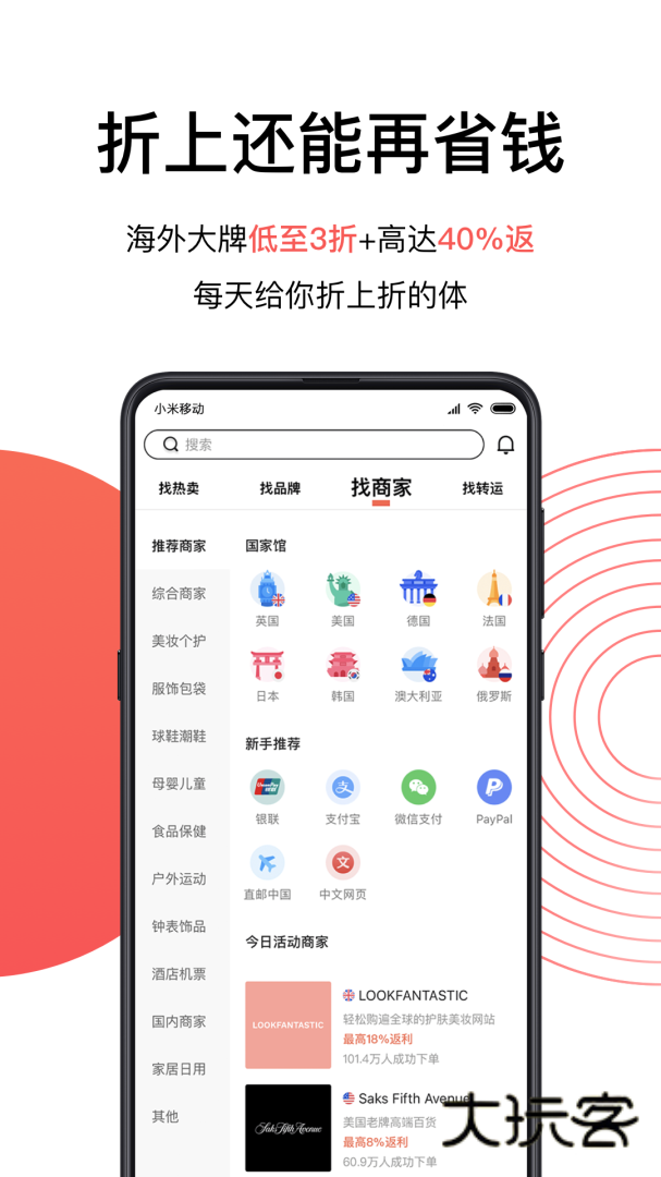 55海淘安卓版下载