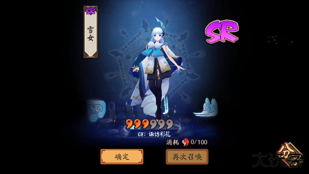 阴阳师最新版本 阴阳师最新版本