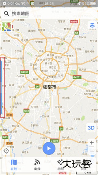 BIGEMAP高清卫星地图下载手机版