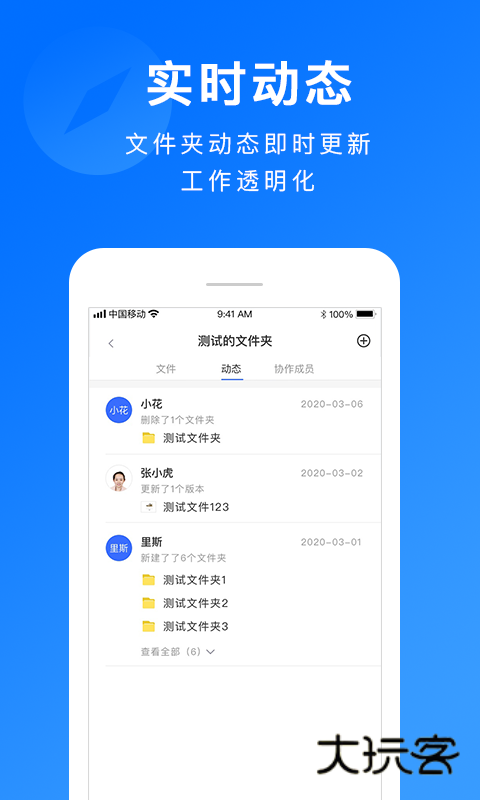 担当办公V5.1.4最新安卓版