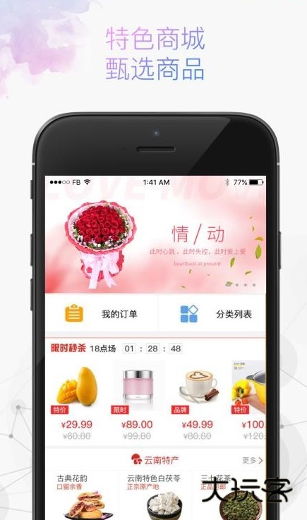 软件特色配图1