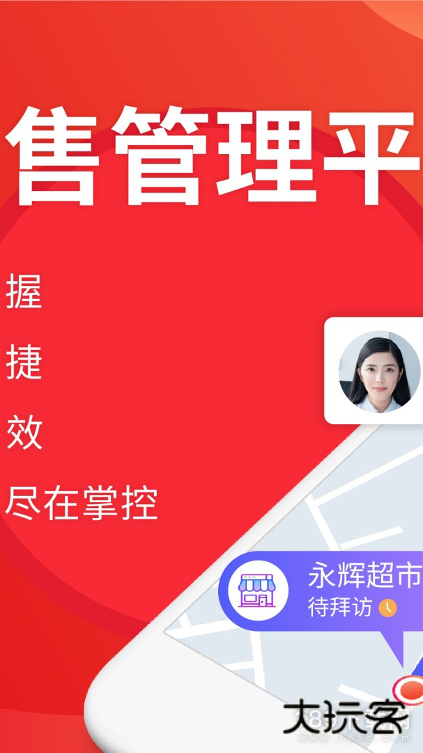 朗拓智慧外勤安卓版下载