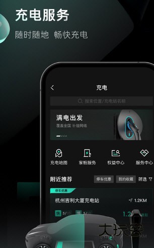 LynkCo APP2