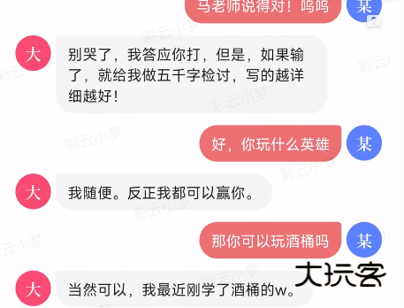 彩云小梦对话版app
