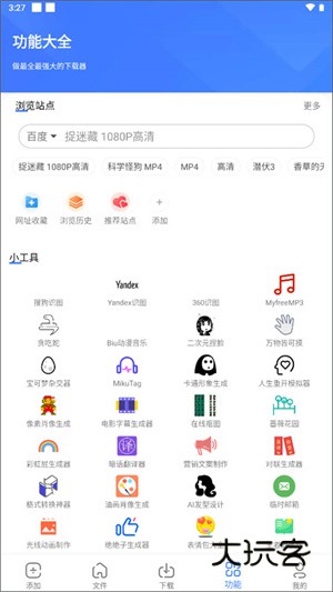 浩克下载2026V1.9.7安卓版