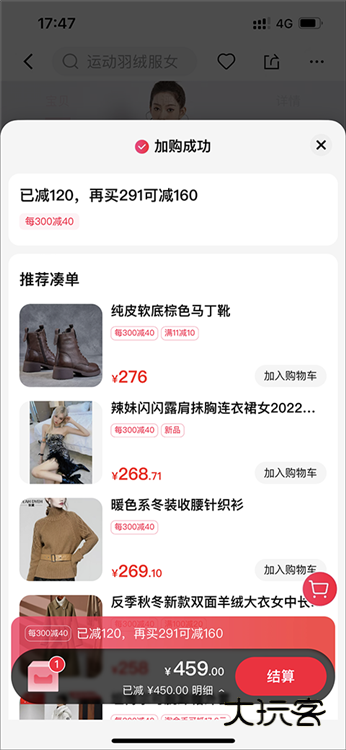 如何使用优惠券配图7