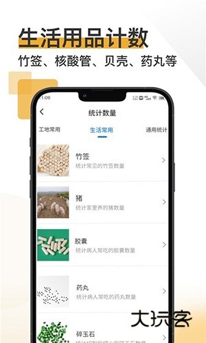 掌上扫描宝V5.1安卓版