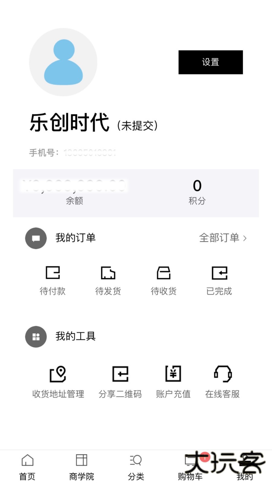 乐创时代V1.3.3安卓版