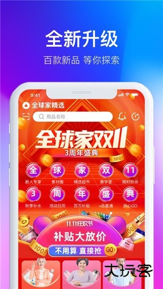 使用说明配图1