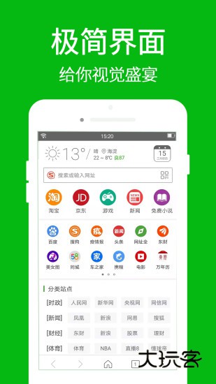 高速浏览器V4.7.6安卓版