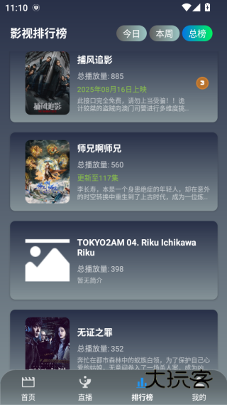 艾丝沐影视TV版下载