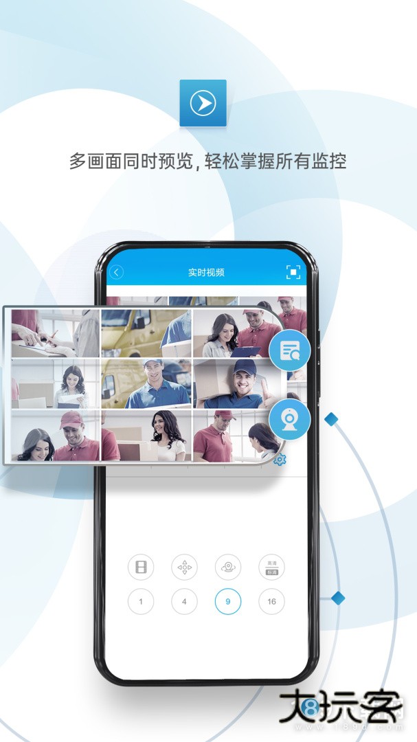 监控眼安卓版下载