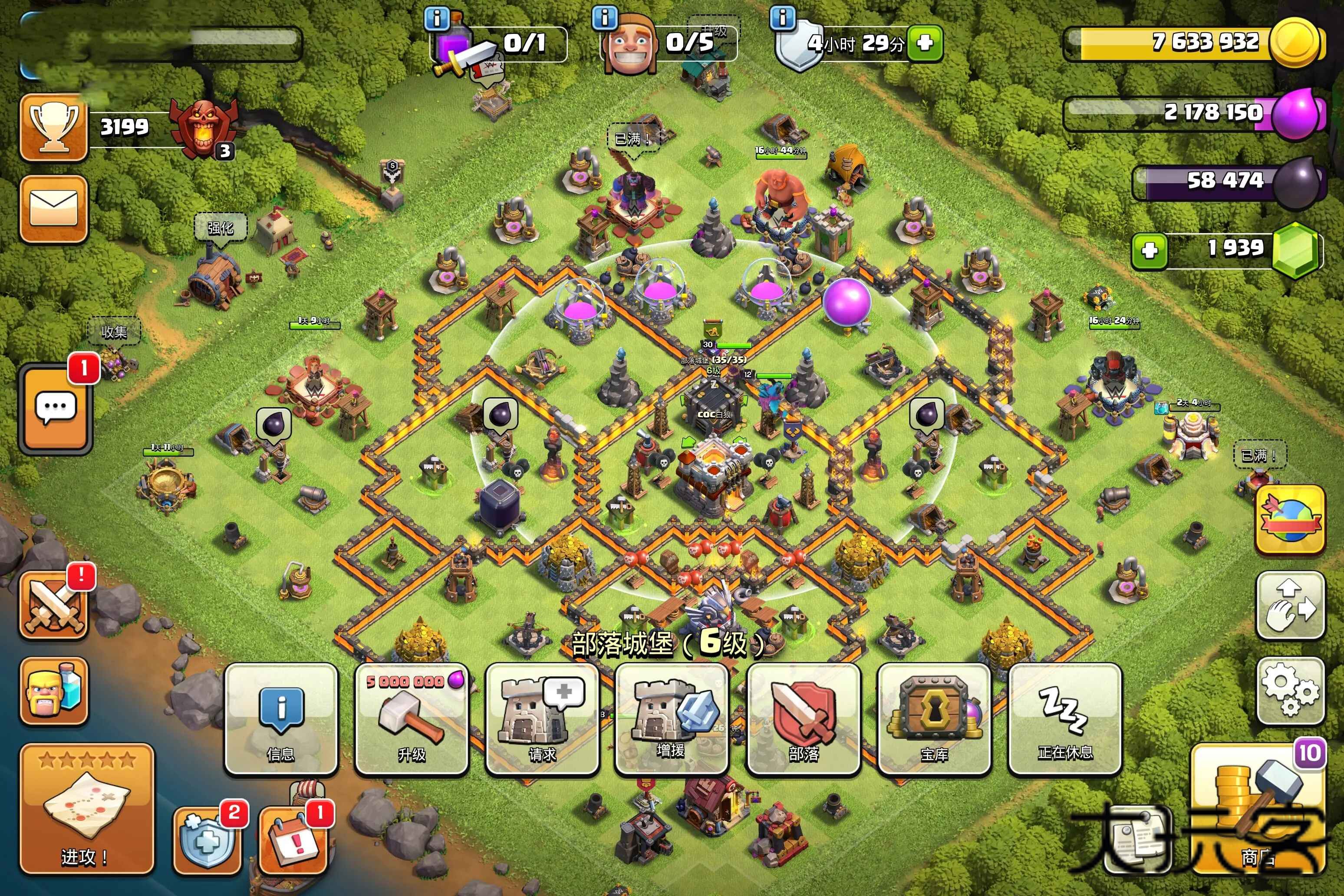 部落冲突腾讯版最新版本 18.101.2安卓版