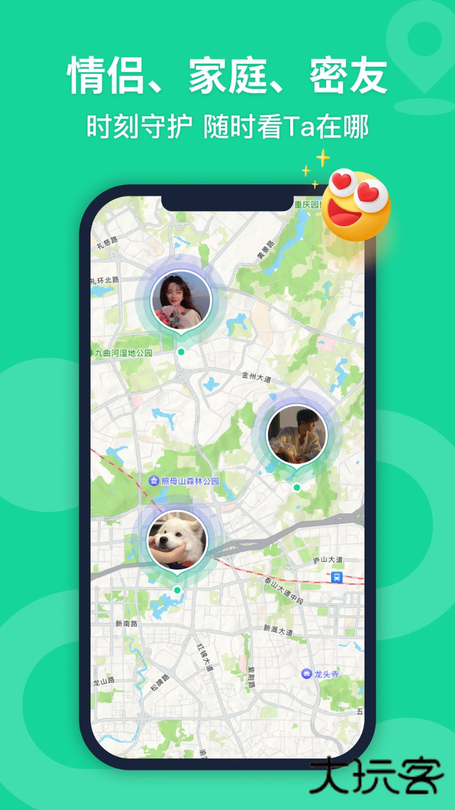 无忧寻迹V3.1.1安卓版