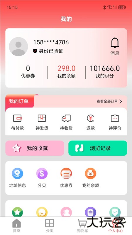 百鑫臻品APP1