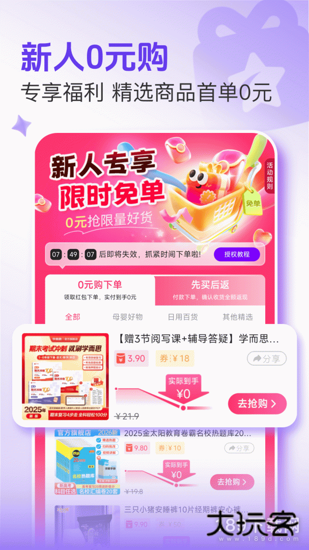 悦拜安卓版下载