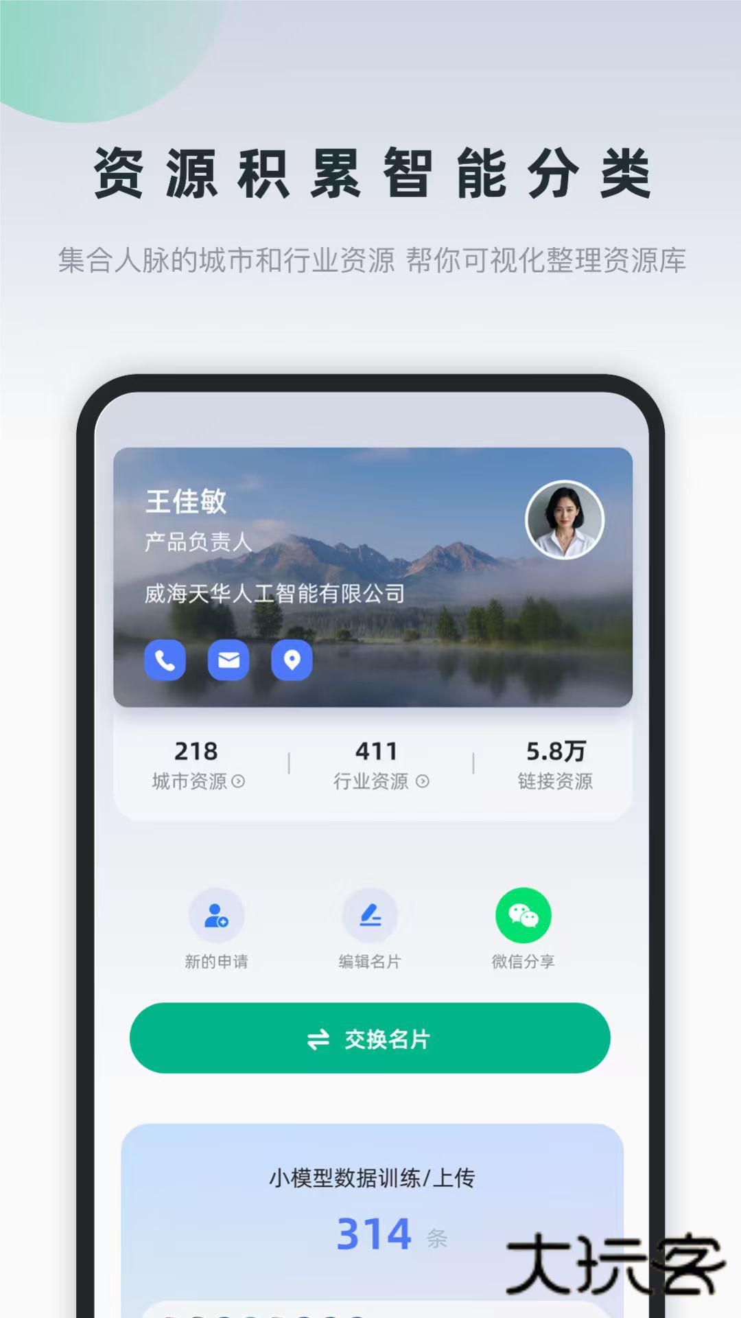 询赋V2.0.0安卓版
