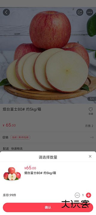 怎么购买物品配图3