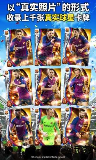 百度实况王者集结手游