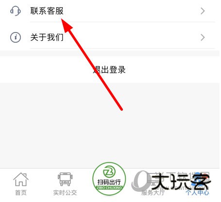 点击“联系客服”