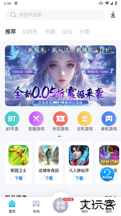 爱吾游戏宝盒截图1