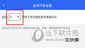 驿站助手如何同步快递信息