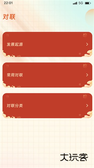 盛象快点点app下载