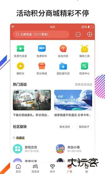 虫虫游戏厅官方下载
