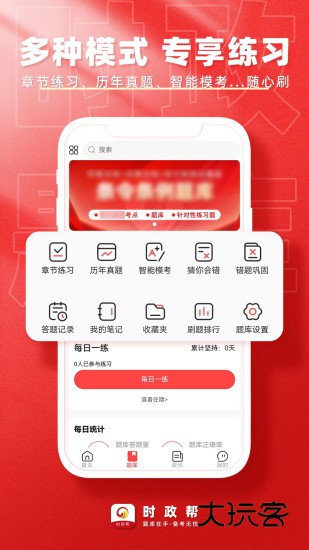 软件特色配图1